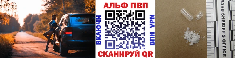 Альфа ПВП СК где найти наркотики Алапаевск
