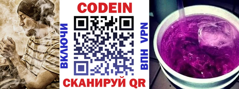купить наркоту  Алапаевск  Codein Purple Drank 