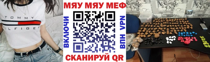 Мефедрон мяу мяу  Алапаевск 